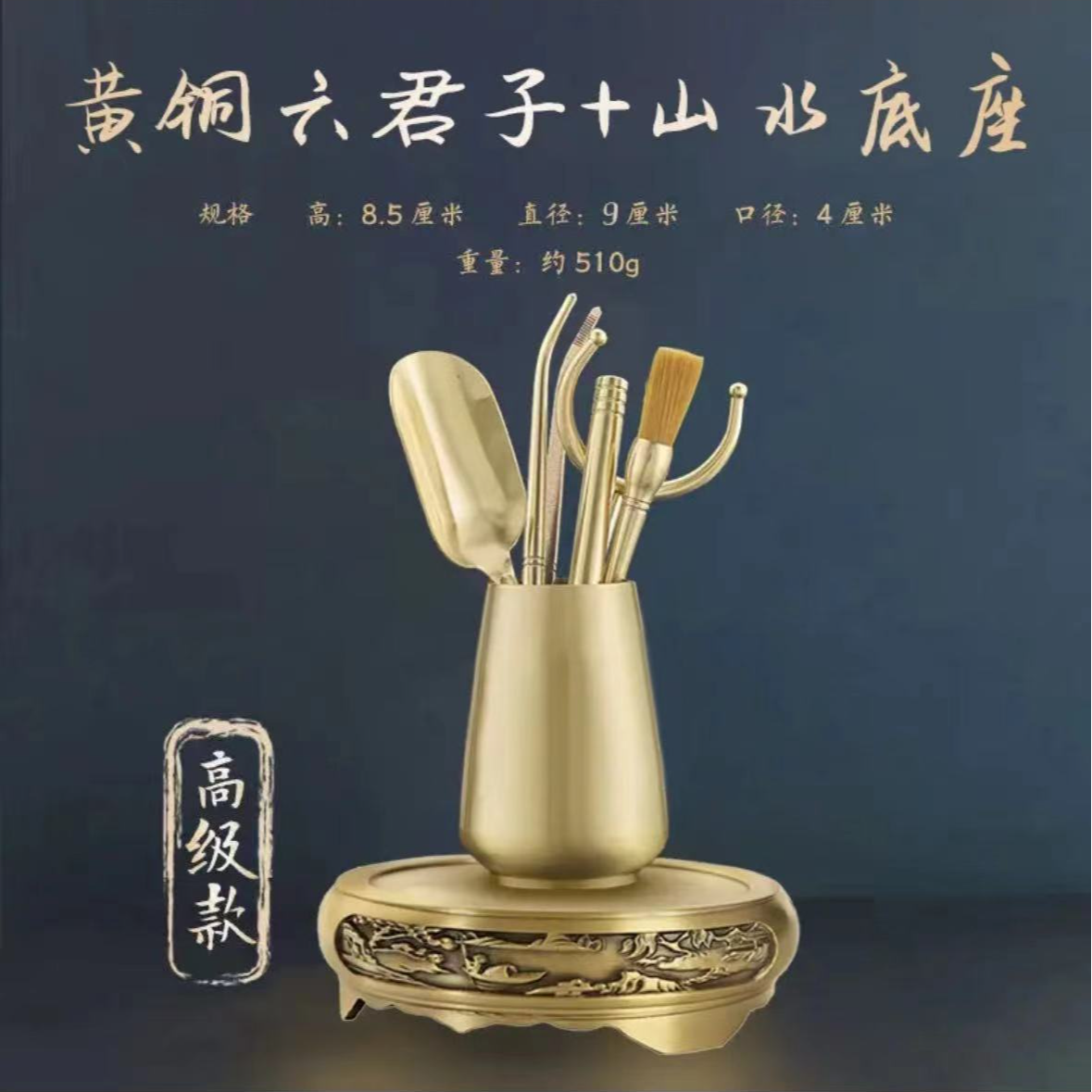 黄铜茶道六君子套装工艺品高档黄铜家用茶具时尚中式手工创意摆件