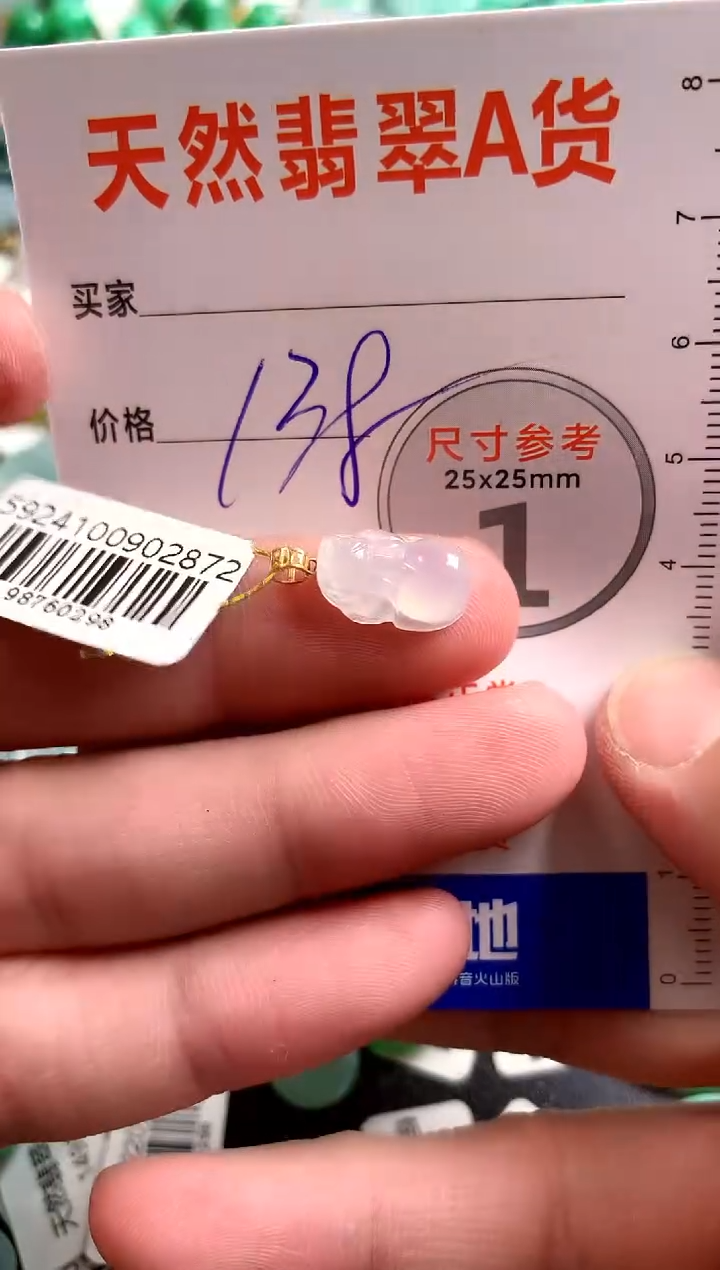 【闪购商品】翡翠颈饰18K金镶嵌0010796793