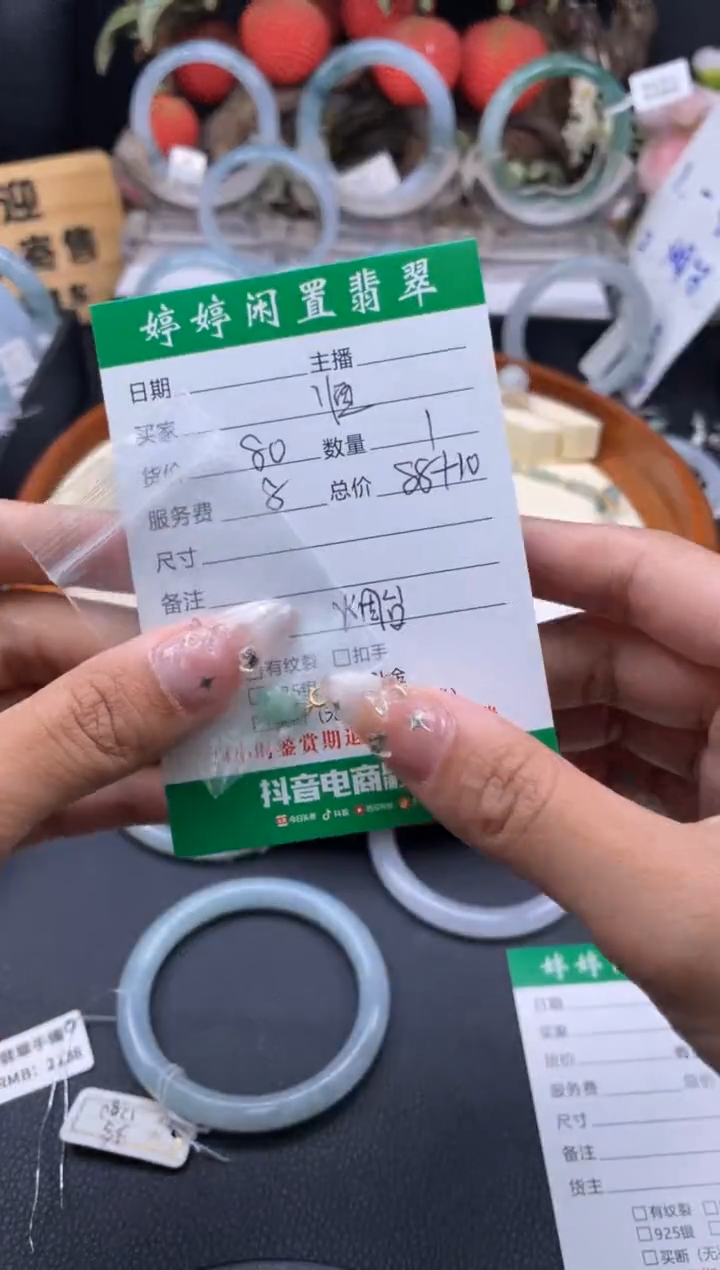 【闪购商品】翡翠散珠吊坠多样性发一