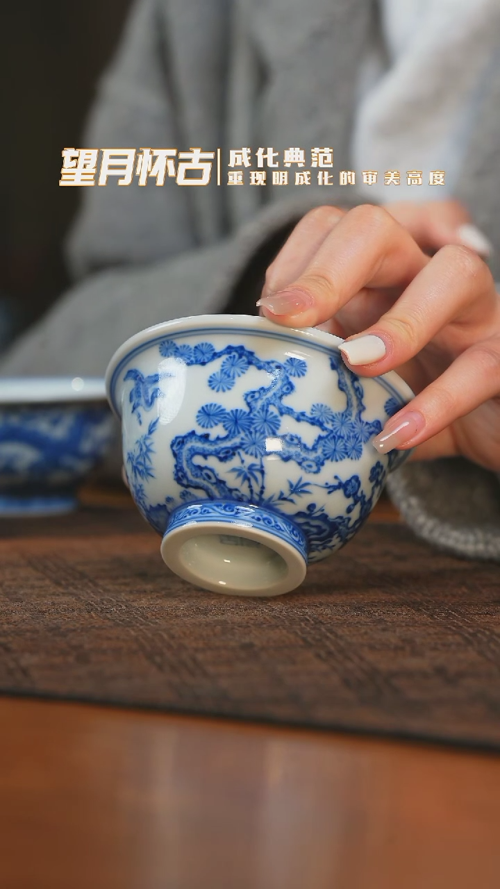 【闪购商品】杯望月怀古松竹梅大压手杯