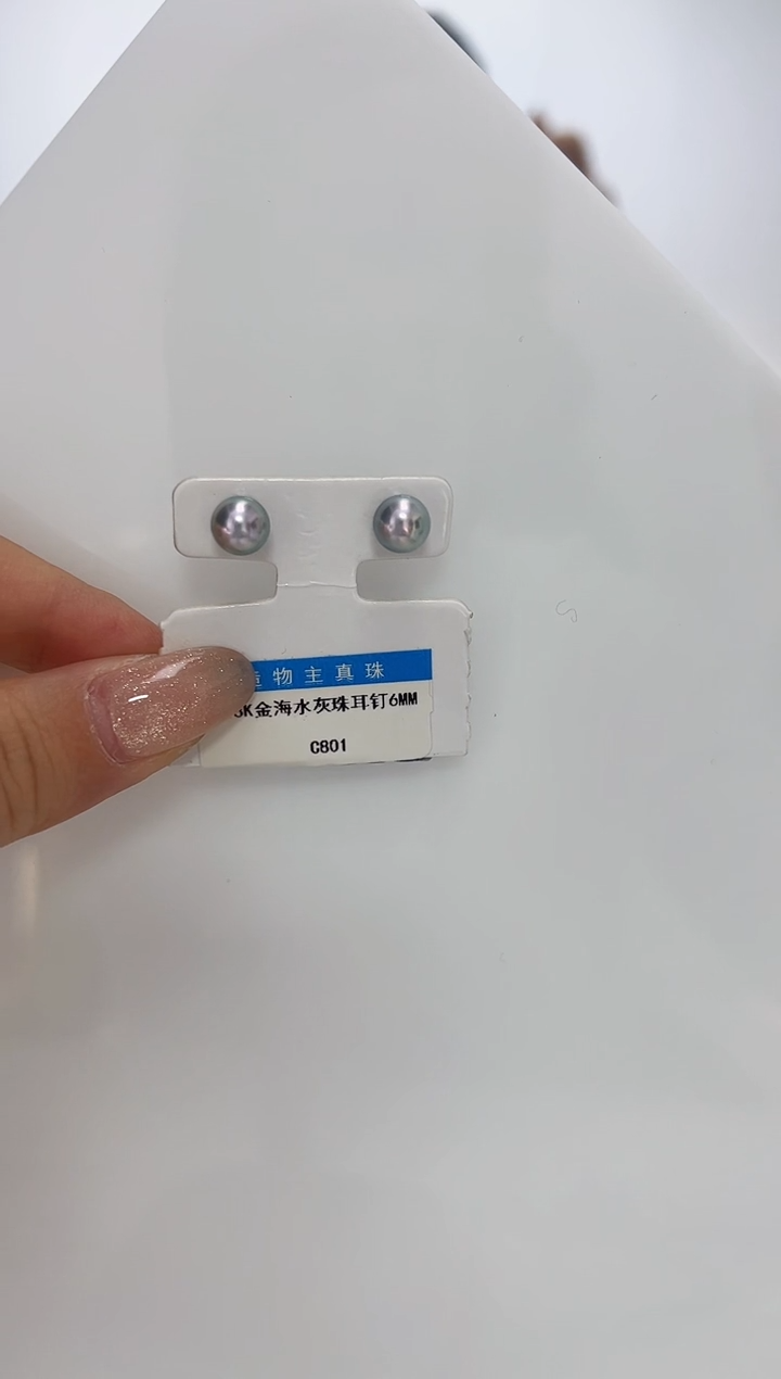 【闪购商品】海水珍珠DA18K金镶嵌耳钉 6 C801