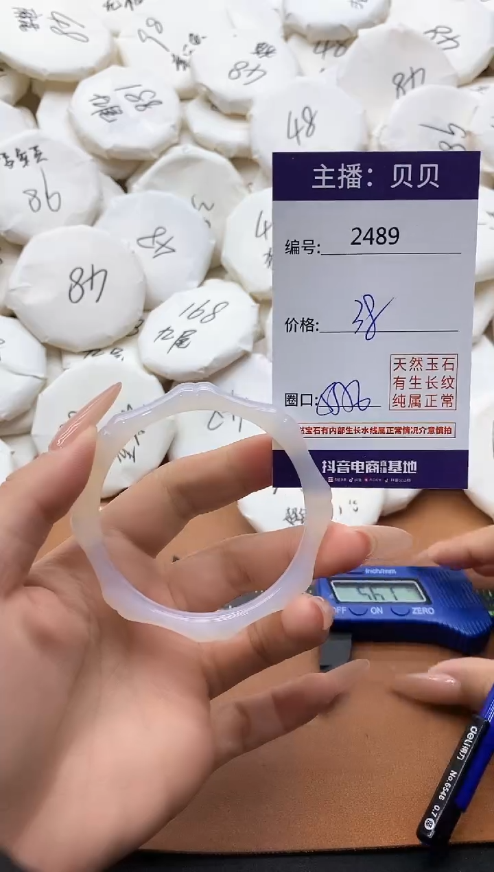 【闪购商品】玛瑙/玉髓手镯未镶嵌2489
