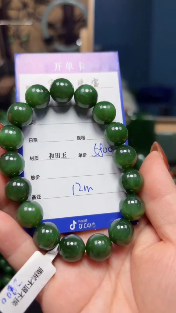 【闪购商品】和田玉（碧玉）手串未镶嵌1