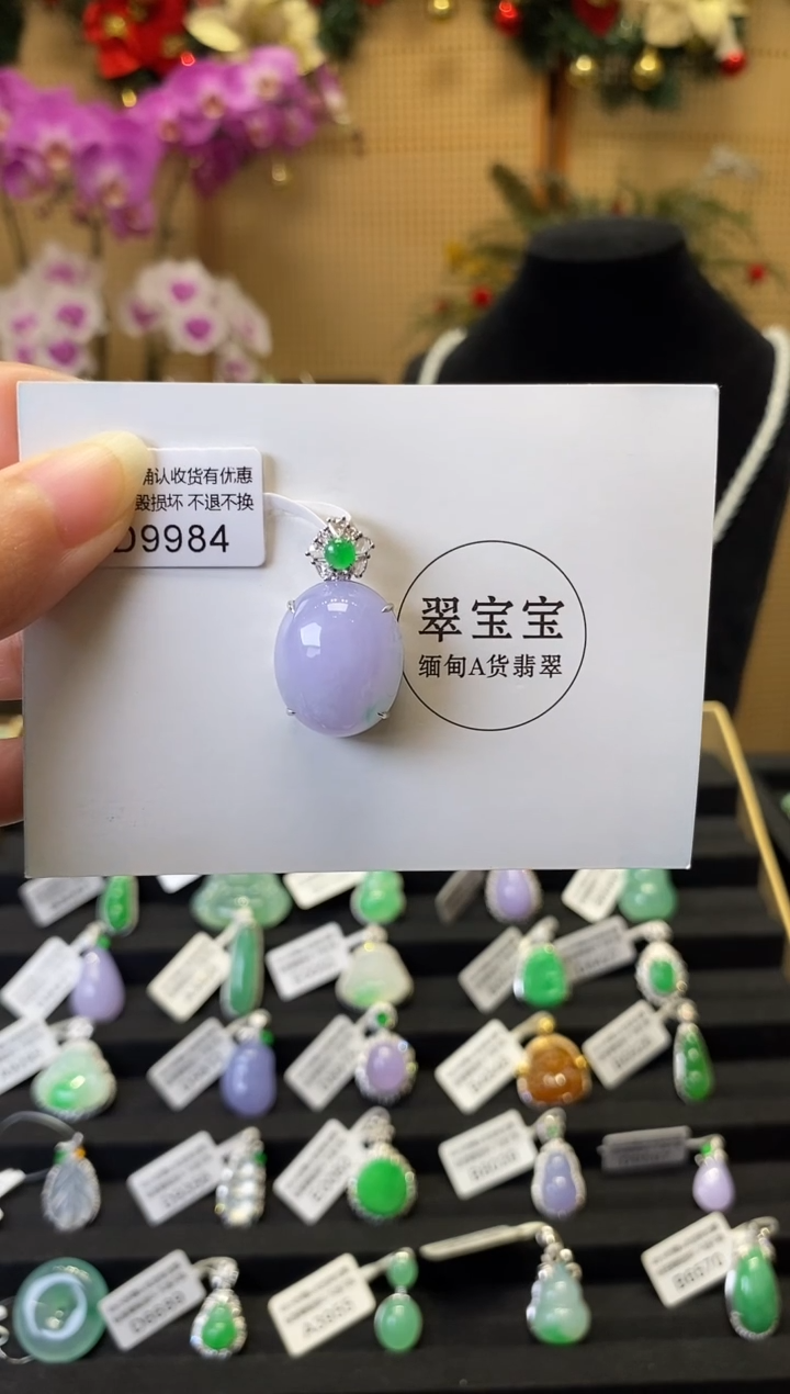 颈饰18K金镶嵌翡翠D9984 旦面 含运营费