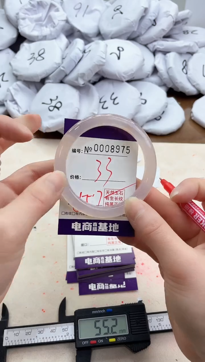 【闪购商品】玛瑙/玉髓手镯未镶嵌8975