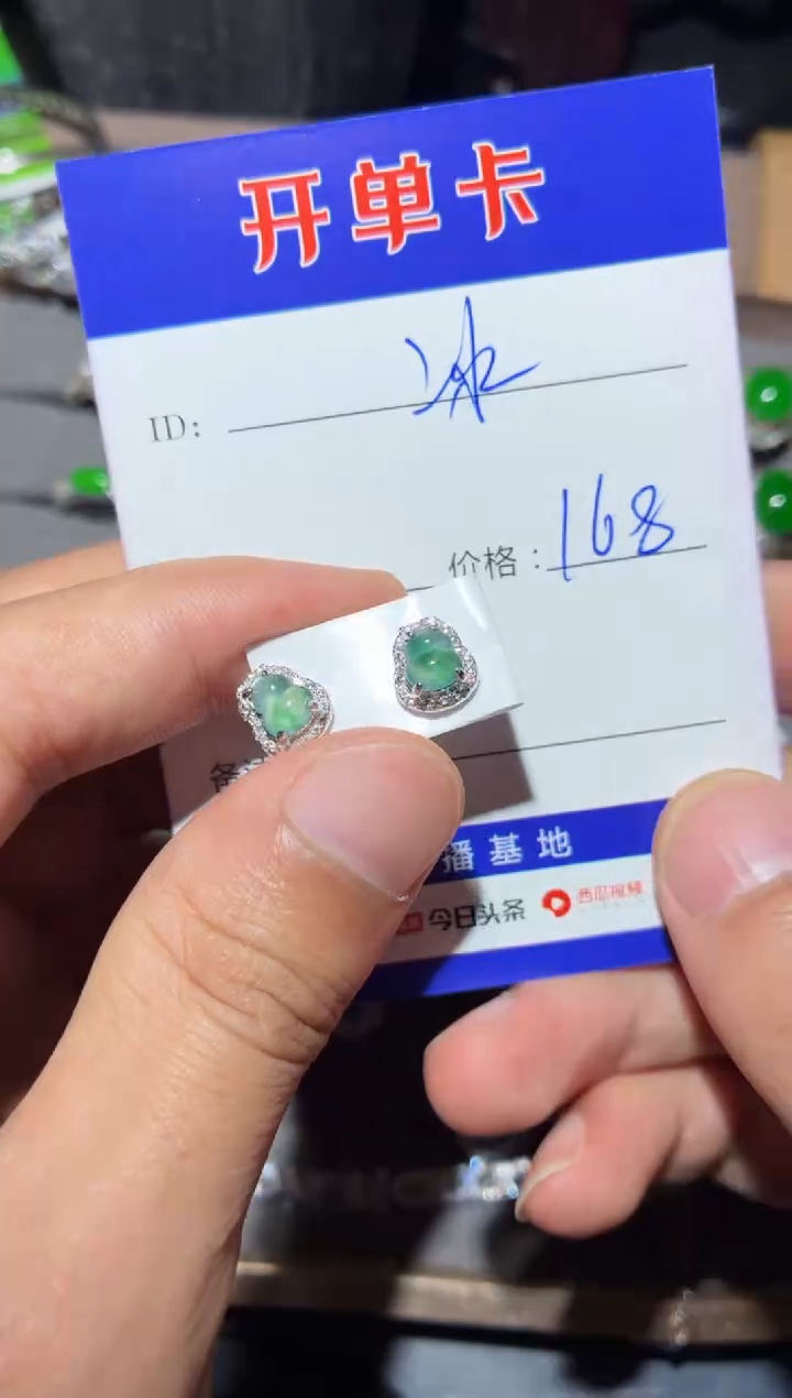 银S925镶嵌翡翠耳饰睡*冰 睡冰冰