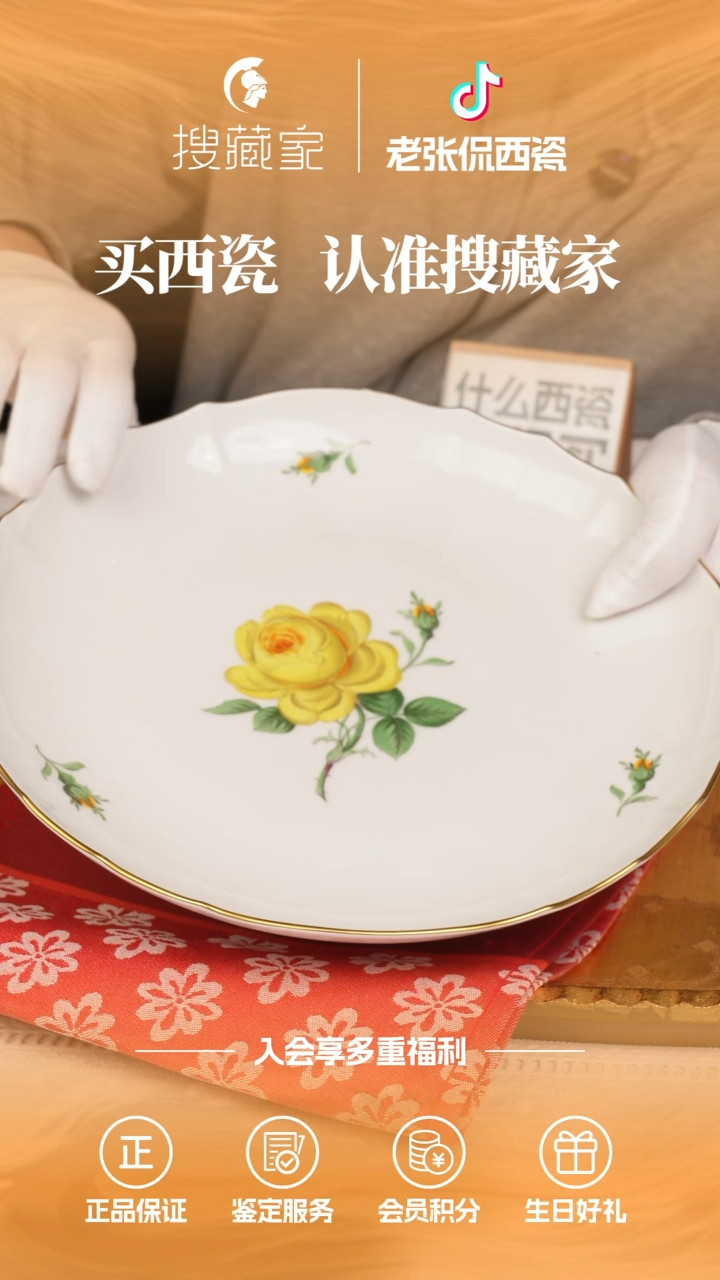 【闪购商品】瓷片梅森黄玫瑰蛋糕盘二等