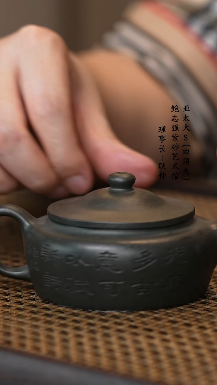【闪购商品】紫砂茶壶九龄君子兰   笠帽