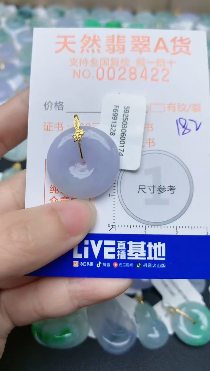 【闪购商品】翡翠颈饰18K金镶嵌天然翡翠A货    