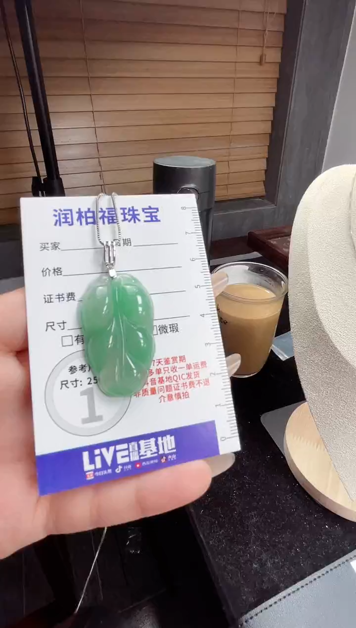 吊坠(赠链)银S925镶嵌石英质玉（非洲翠）29.93叶子