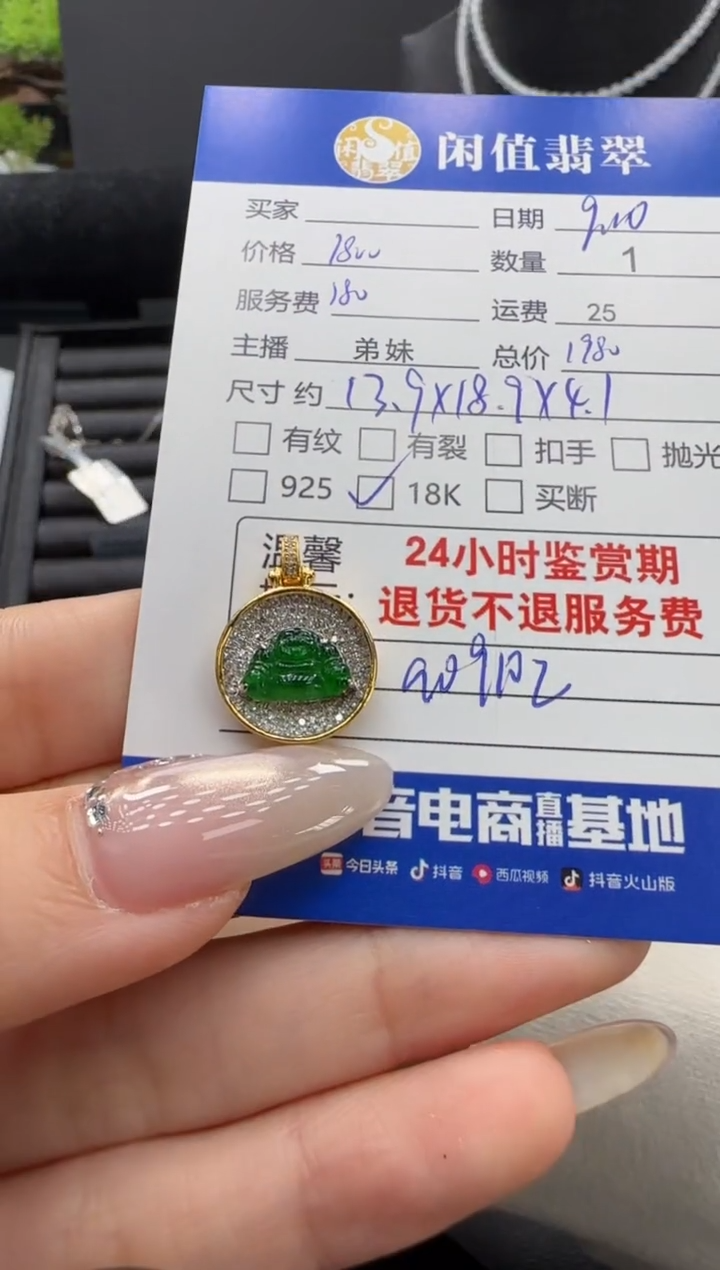 吊坠(不含链)18K金镶嵌翡翠翡翠吊坠