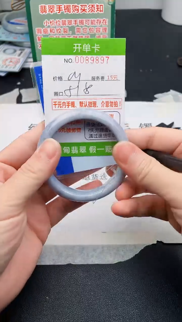 【闪购商品】翡翠手镯未镶嵌97天然缅甸A货