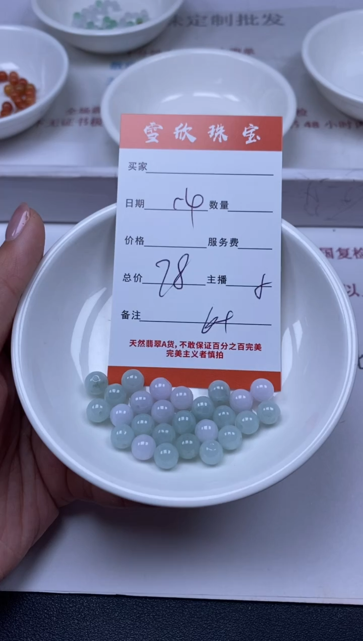 【闪购商品】翡翠未镶嵌颈饰雪欣散珠定制diy