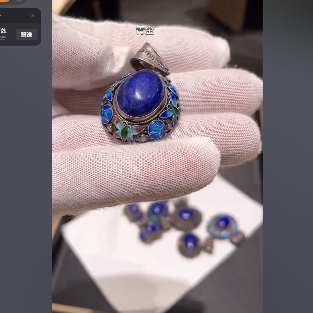 铜吊坠 <花丝吊坠>A34