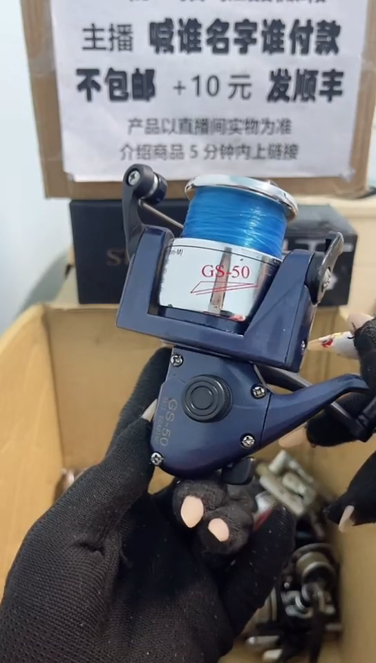 玩亚钓鱼轮，微瑕孤品，成色，型号直播间讲解为准，看好再下单