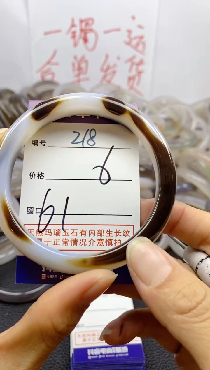 手镯玛瑙/玉髓未镶嵌218