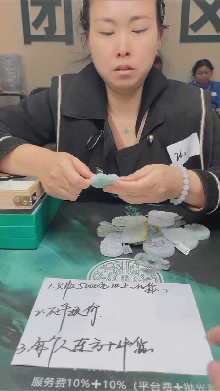 【闪购商品】定制翡翠未镶嵌毛货-不退不换-