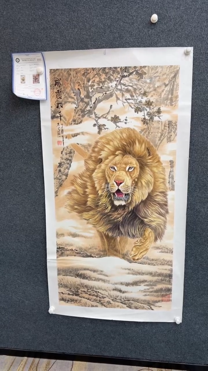 【闪购商品】国画2.15-郑志宗-四尺狮子-57