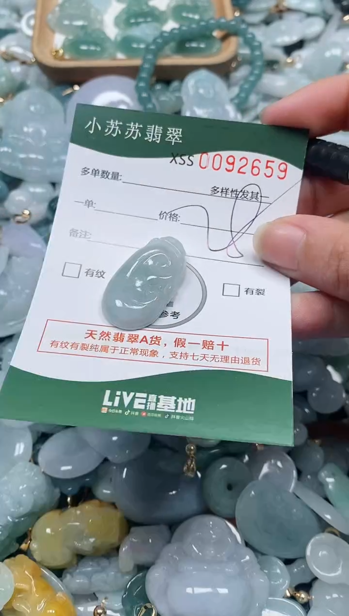 【闪购商品】翡翠颈饰未镶嵌闪购商品0092659