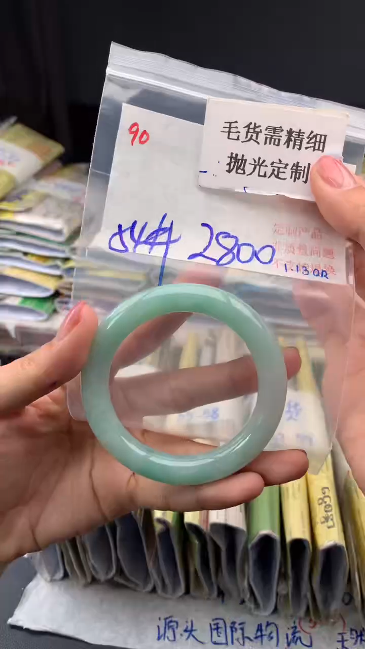 【闪购商品】定制翡翠未镶嵌毛货需精细抛光多样手镯+2800元090