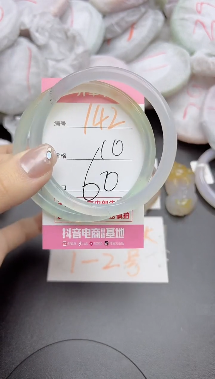 玛瑙/玉髓手镯未镶嵌142