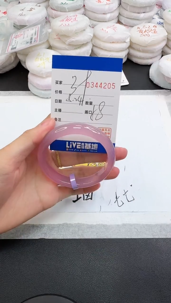 手镯玛瑙/玉髓未镶嵌4205