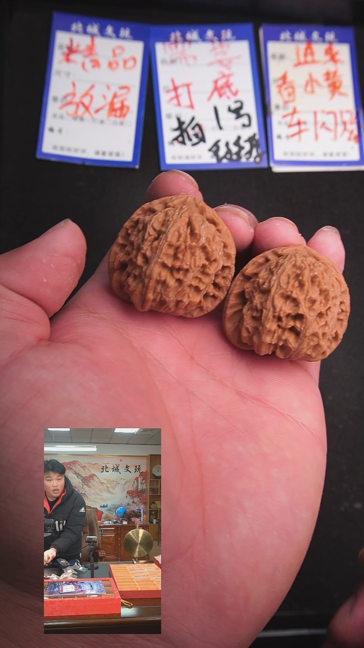 【闪购商品】文玩核桃把件2号38三角白  全品