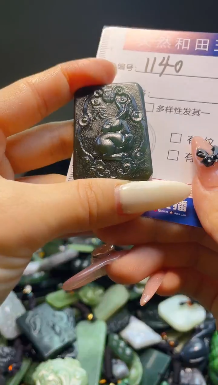 颈饰未镶嵌和田玉1140