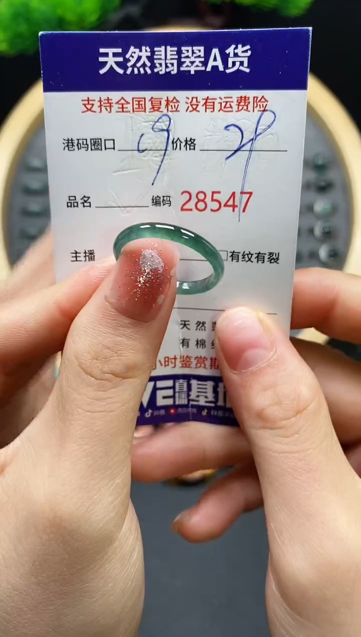 【闪购商品】翡翠戒指未镶嵌天然翡翠戒圈8547