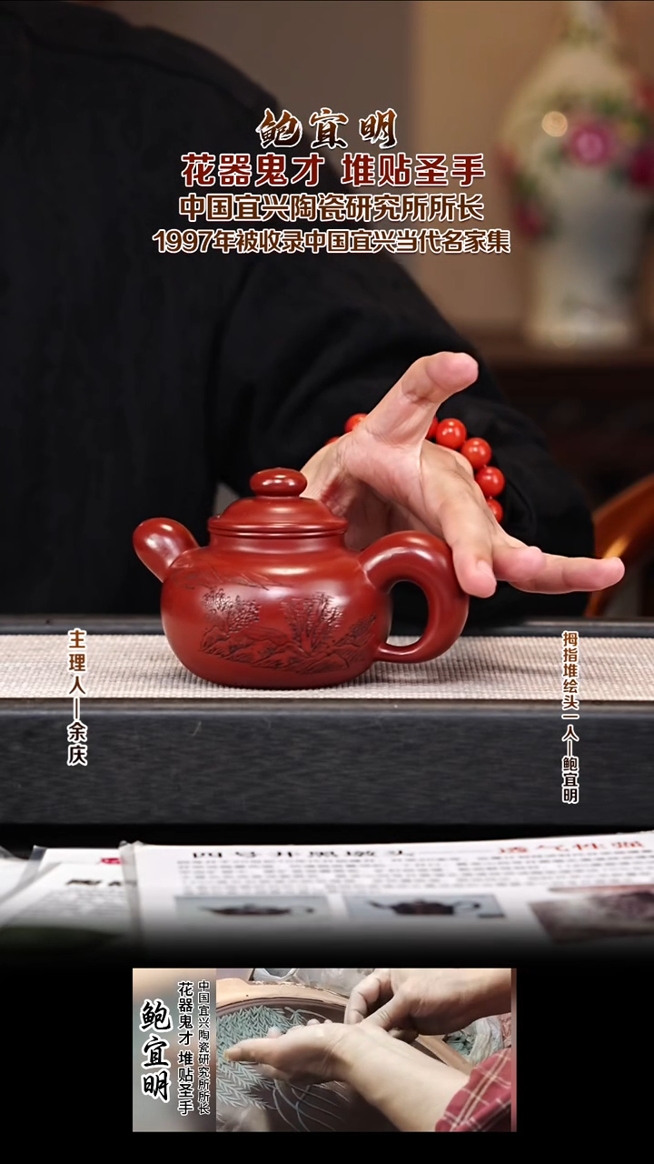 茶壶紫砂BYM92道洪莲子 大红袍 220cc