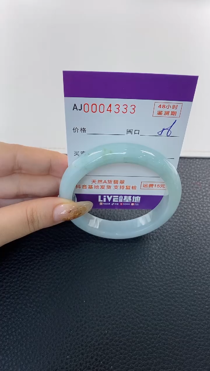 未镶嵌手镯翡翠天然A货翡翠