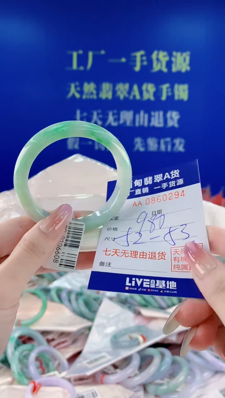 未镶嵌手镯翡翠94