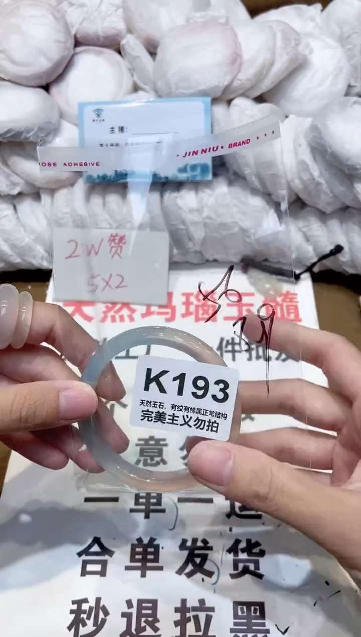 手镯玛瑙/玉髓未镶嵌56