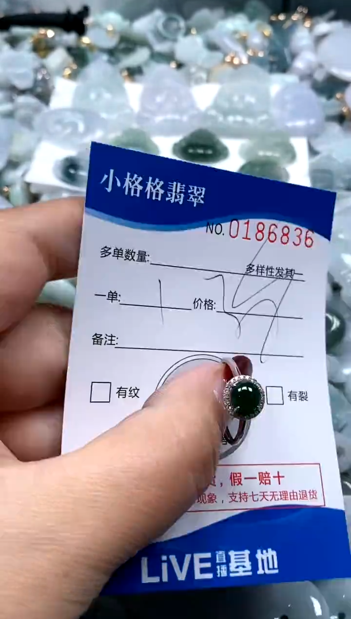 【闪购商品】翡翠颈饰未镶嵌闪购商品0186836