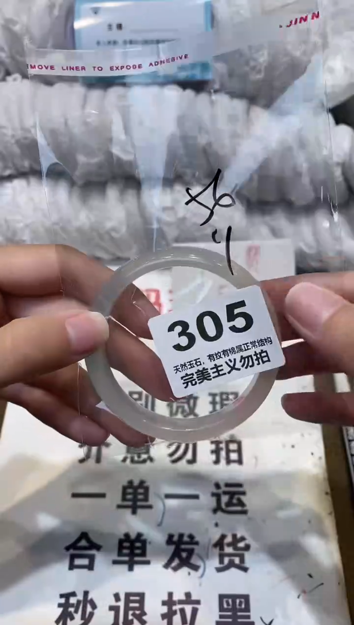 手镯玛瑙/玉髓未镶嵌56