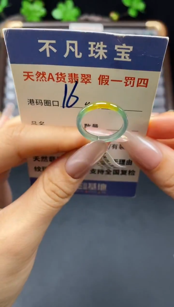 未镶嵌戒指翡翠天然A货翡翠11049