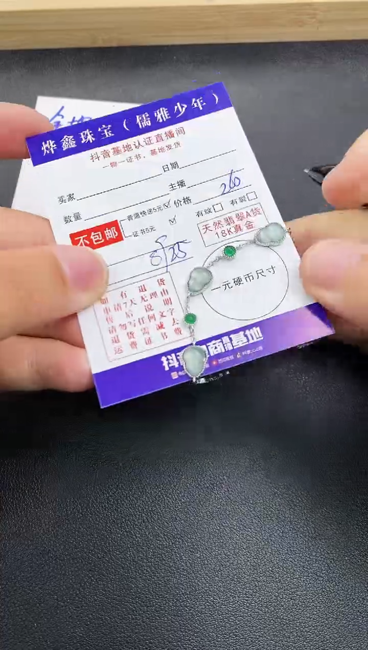 颈饰银S925镶嵌翡翠天然翡翠A货手链