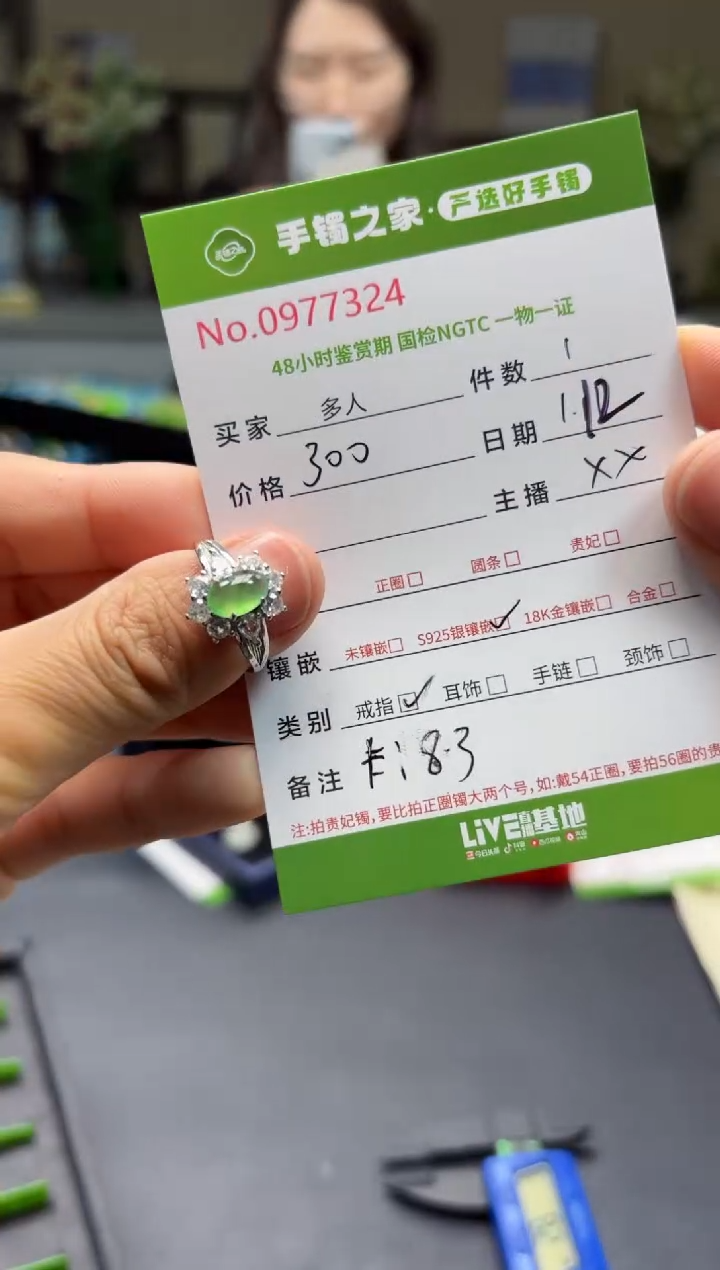 【闪购商品】翡翠戒指银S925镶嵌多人