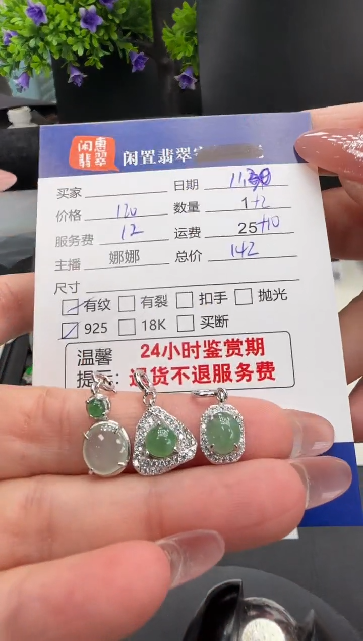 吊坠(不含链)银S925镶嵌翡翠翡翠吊坠