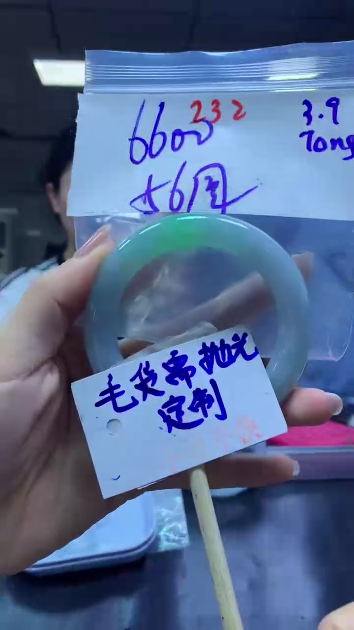 【闪购商品】定制翡翠未镶嵌手镯56#6600元#毛货需抛光