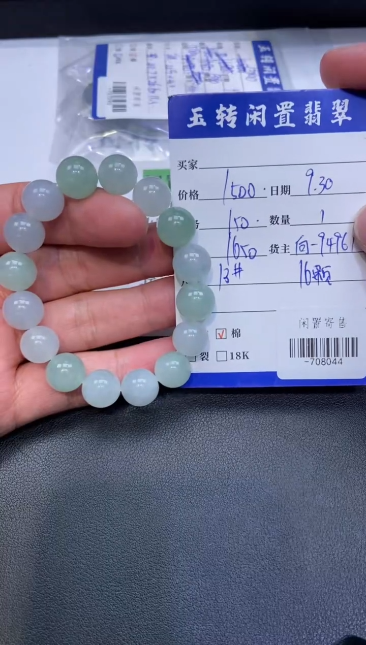 颈饰未镶嵌翡翠没****名手串定向-708044