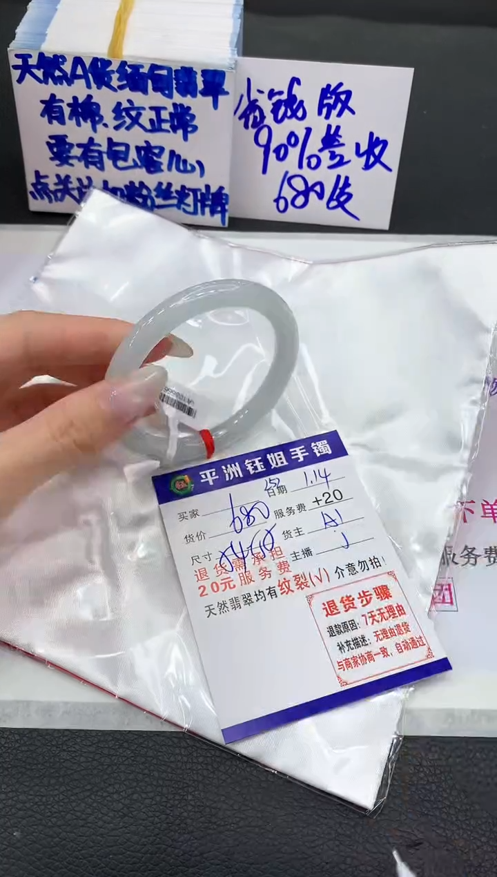 【闪购商品】翡翠手镯未镶嵌11111111111