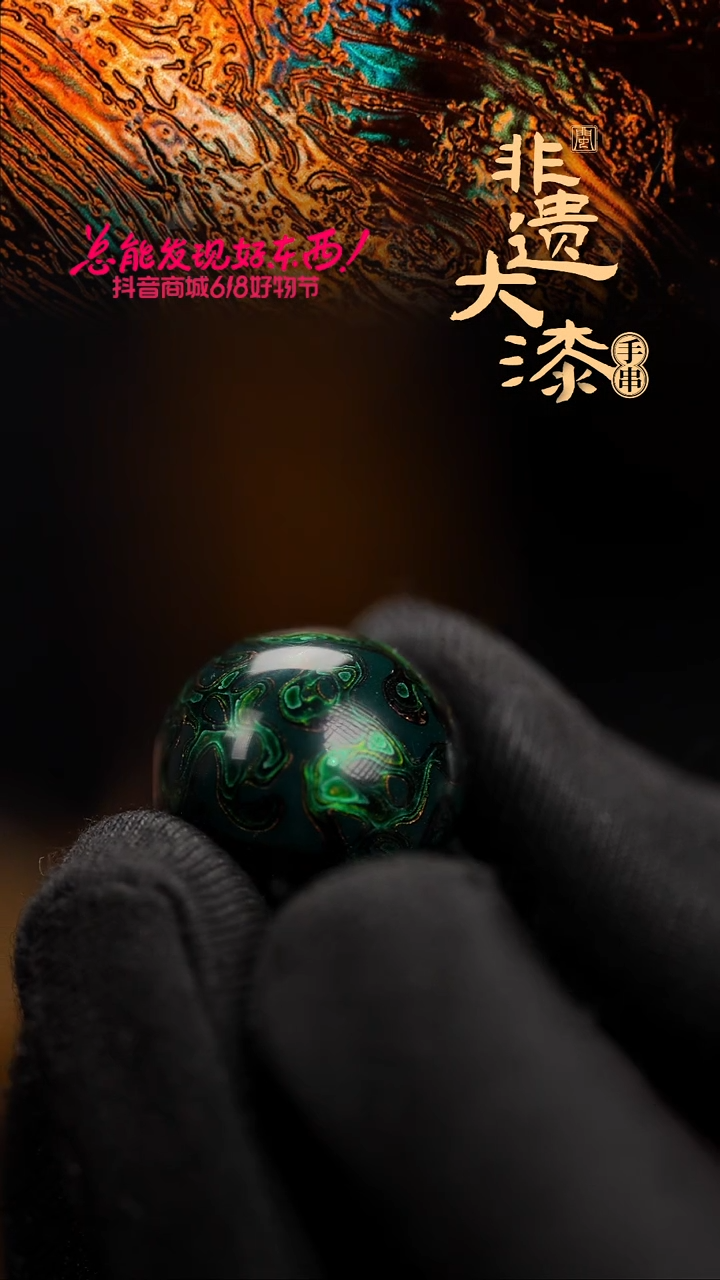 闽越漆艺非遗漆珠挂脖吊坠配饰20mm