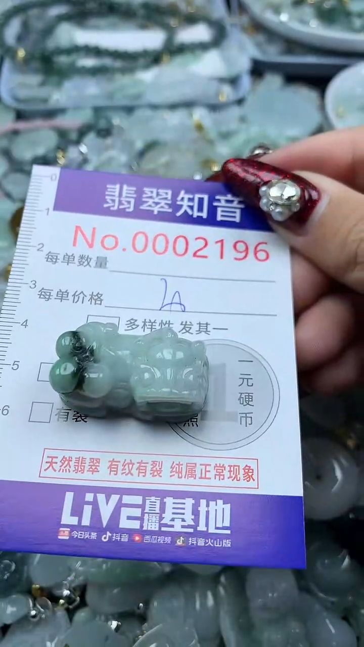 吊坠(不含链)未镶嵌翡翠2196