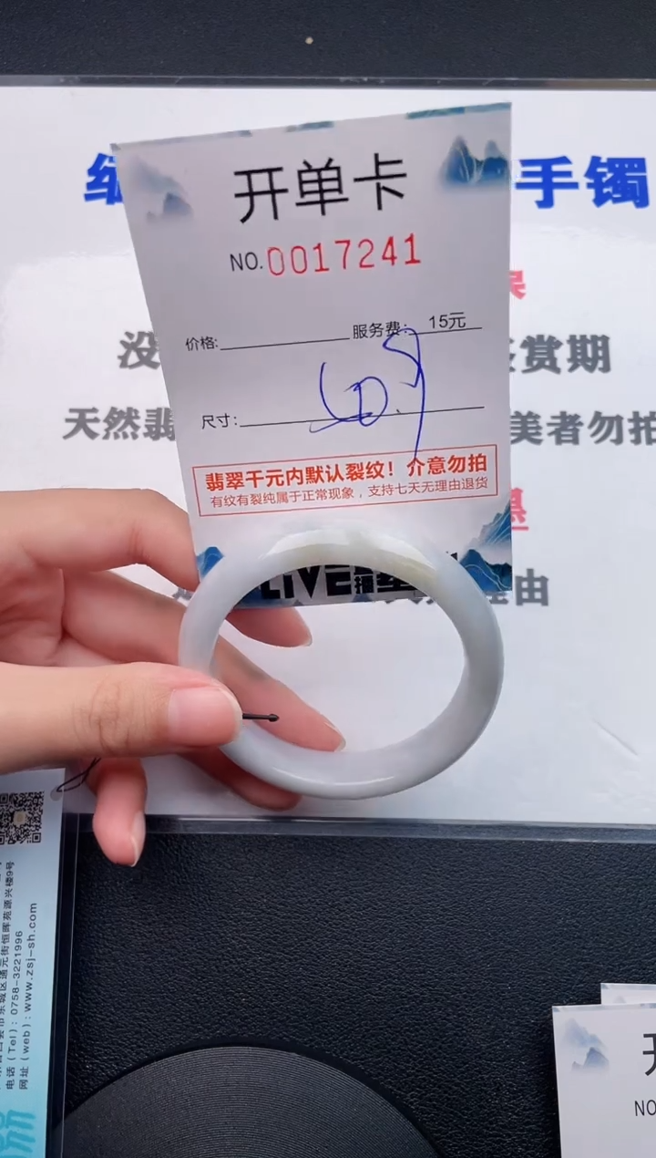 翡翠手镯未镶嵌41