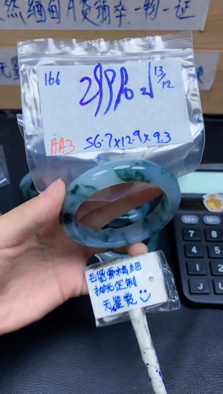 未镶嵌定制翡翠166毛货需精细抛光手镯拍一发一