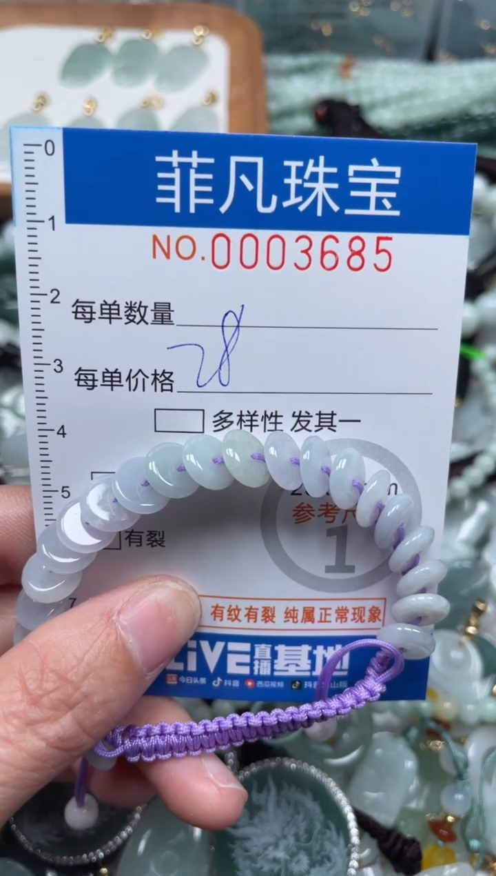 【闪购商品】翡翠颈饰未镶嵌00..3685