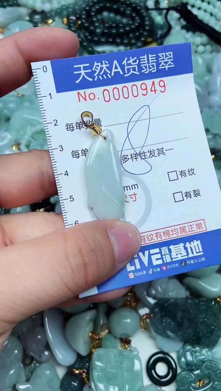 翡翠未镶嵌吊坠(不含链)翡翠