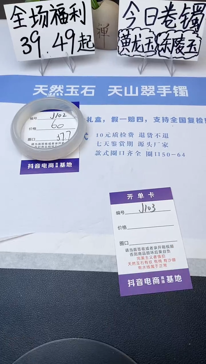 石英质玉手镯未镶嵌j102-L多样性发货57+