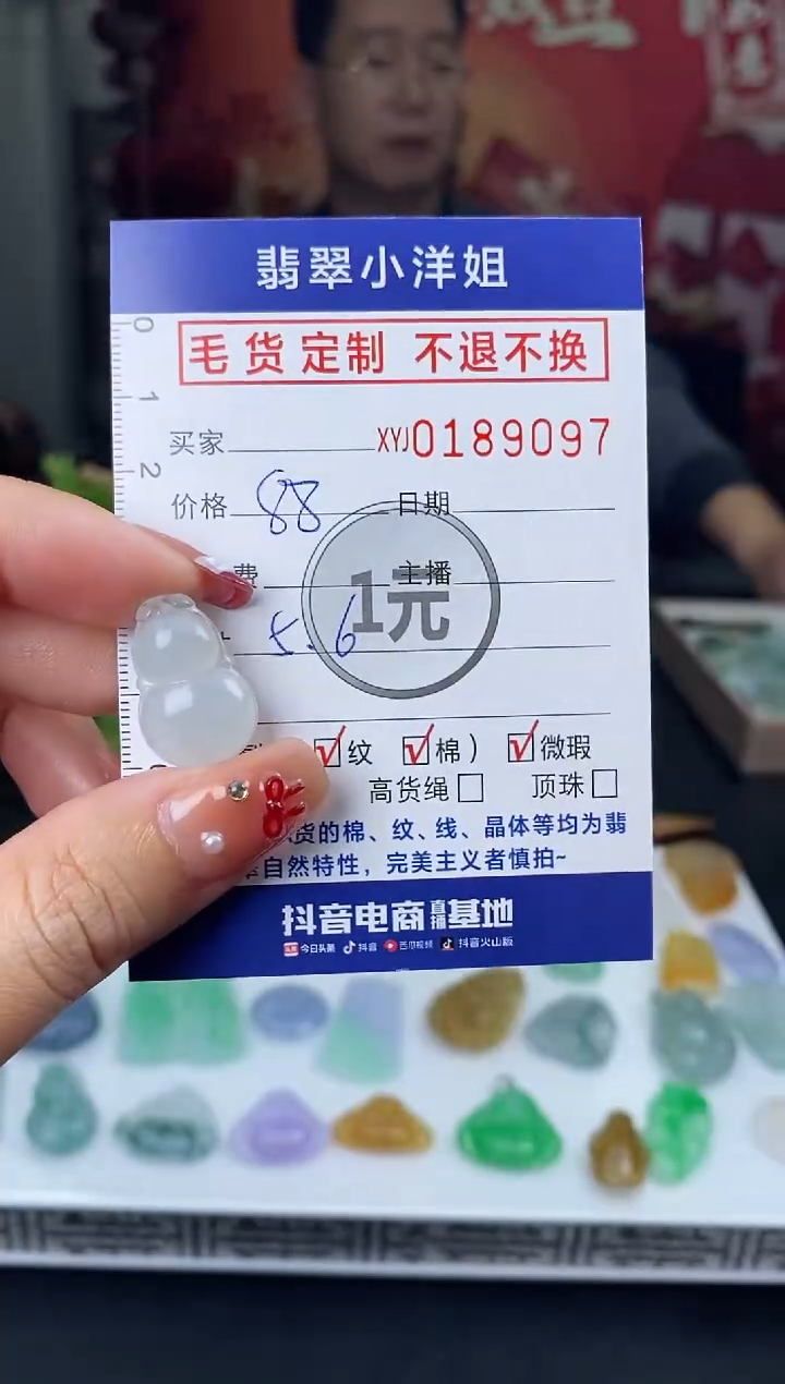 【闪购商品】定制翡翠未镶嵌毛货商品 不退换/9097